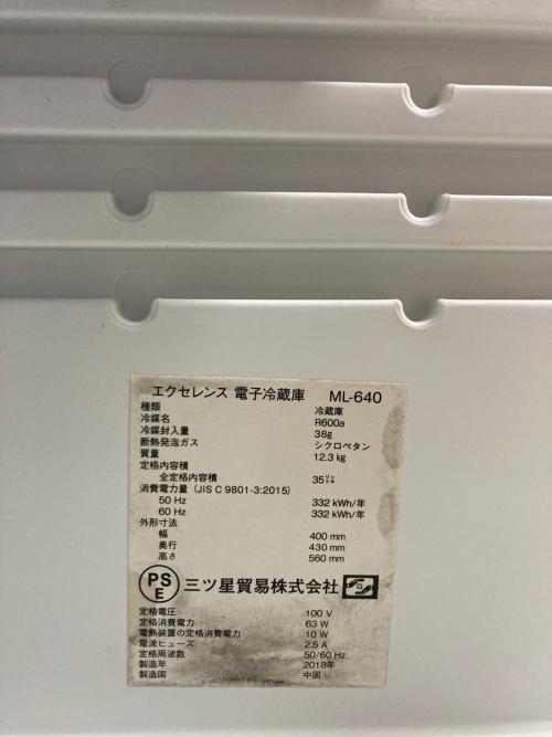 三ツ星貿易 (ミツボシボウエキ) 1ドア冷蔵庫 ML-640