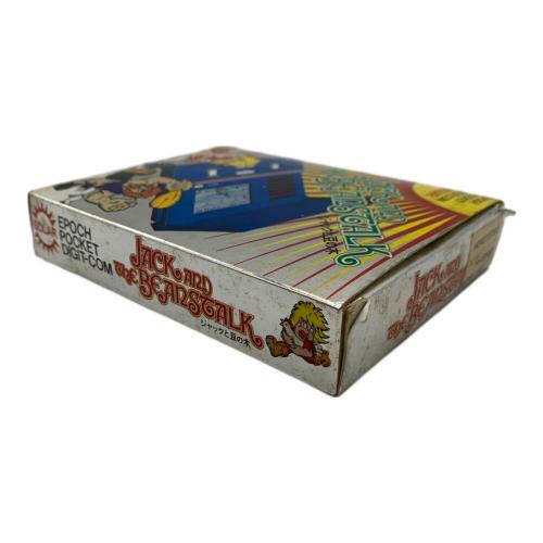 エポック社 (エポックシャ) ポケットデジコム ジャックと豆の木 レトロホビー