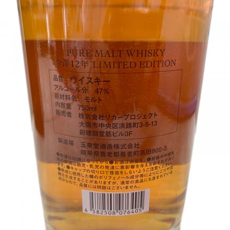 金澤 ウィスキー 12年 リミテッドエディション 750ml｜トレファクONLINE