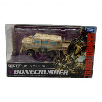 TAKARA TOMY (タカラトミー) トランスフォーマー MB-13 ボーンクラッシャー アクションフィギュア