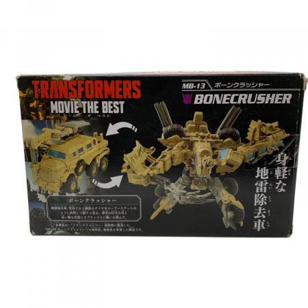 TAKARA TOMY (タカラトミー) トランスフォーマー MB-13 ボーン