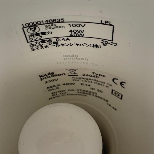 Louis Poulsen (ルイスポールセン) デスクスタンド DK1434