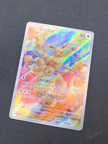 イーブイ 070/XY-P トレーディングカード pokemon(ポケモン) ポケモンカード イーブイex SAR 224/187 ハイクラス