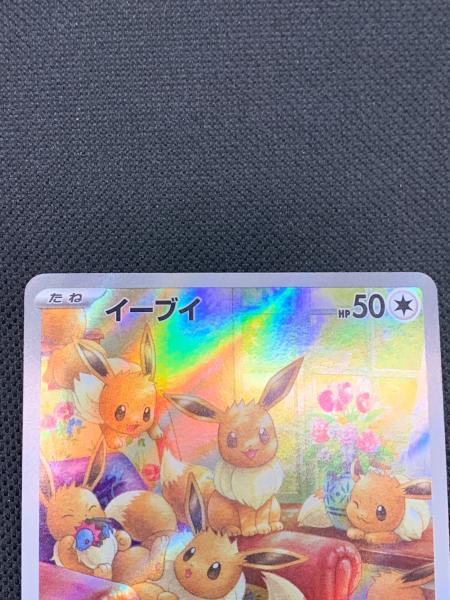 し*く様 【美品】イーブイ 7枚セット イーブイ ポケモンカード 078/066 SV5a｜トレファクONLINE