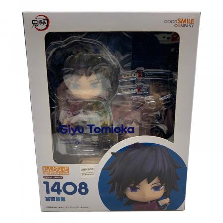 ねんどろいど　冨岡義勇 フィギュア 1408 FIG]ねんどろいど 1408 冨岡義勇(とみおかぎゆう) 鬼滅の刃 完成品