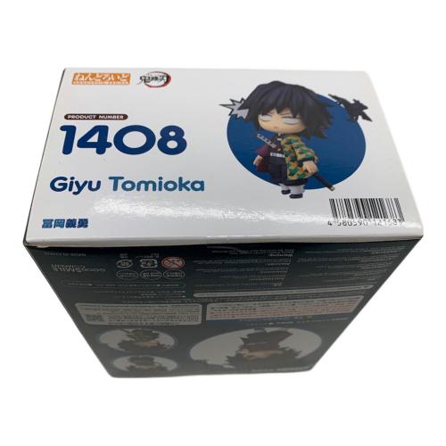 GOODSMILE COMPANY (グッドスマイルカンパニー) 1408 鬼滅の刃 冨岡義勇 フィギュア ねんどろいど