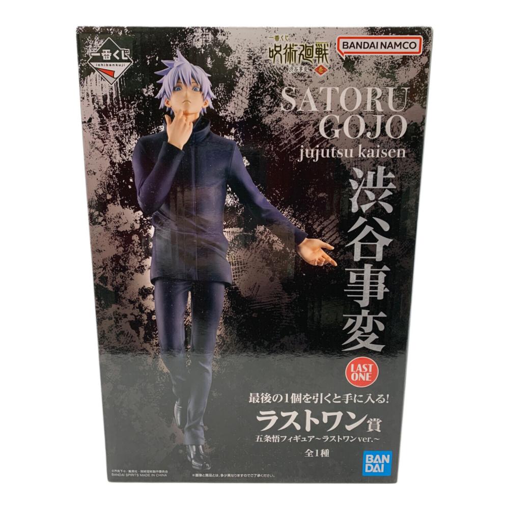 ラストワン賞 五条悟 ラストワンver. フィギュア 呪術廻戦 一番くじ