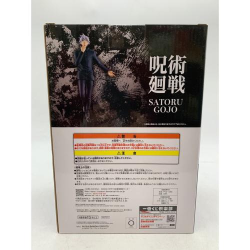 ラストワン賞 五条悟 ラストワンver. フィギュア 呪術廻戦 一番くじ 渋谷事変 壱