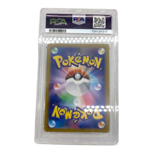 マリィのモルペコ ポケモンカード 020/019 PSA10