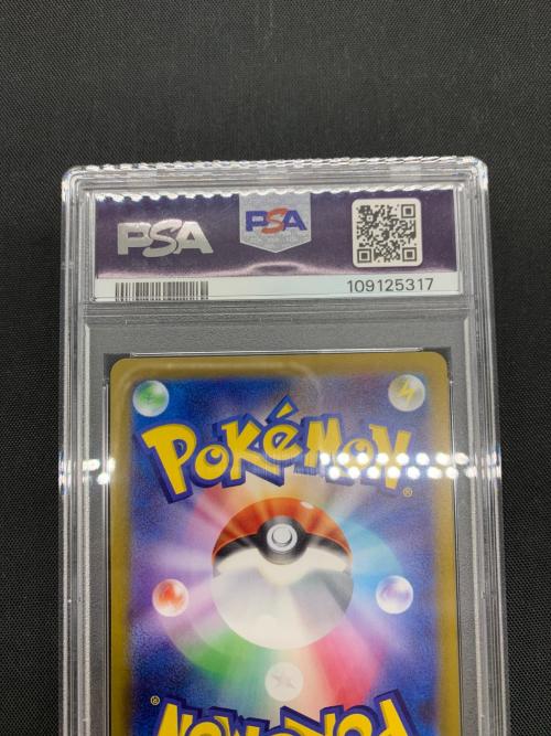 マリィのモルペコ ポケモンカード 020/019 PSA10