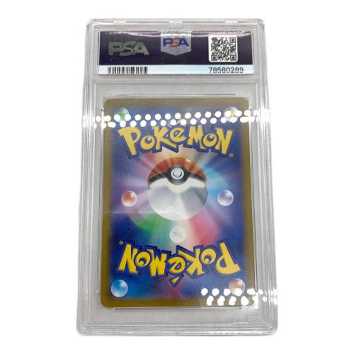 マリィ ポケモンカード 340/S-P プロモ PSA10