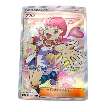 アカネ ポケモンカード 101/095 SR