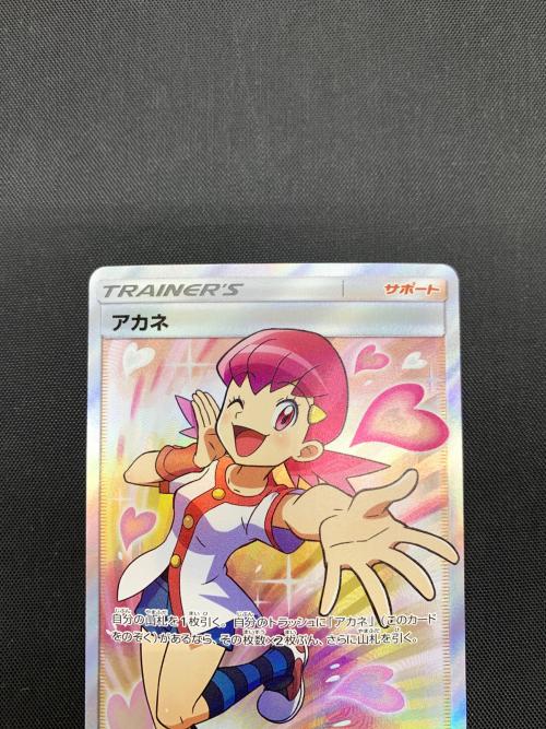 アカネ ポケモンカード 101/095 SR