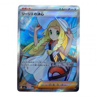 リーリエの決心 ポケモンカード 086/063 SR