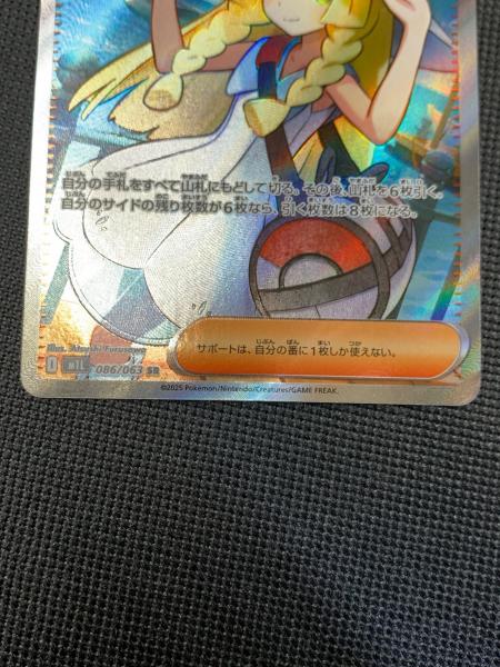 リーリエの決心 ポケモンカード 086/063 SR｜トレファクONLINE