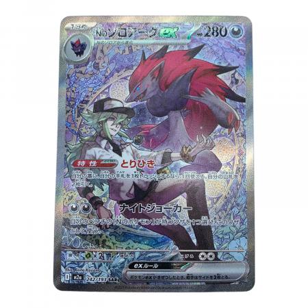 ポケモンカード Nのゾロアークex SAR 242/193 美品 Nのゾロアークex ポケモンカード 242/193 SAR｜トレファクONLINE