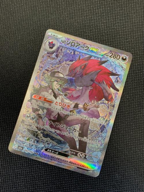 Nのゾロアークex ポケモンカード 242/193 SAR