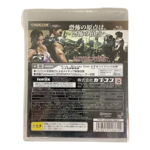 バイオハザード 5 Playstation3用ソフト CERO D (17歳以上対象)