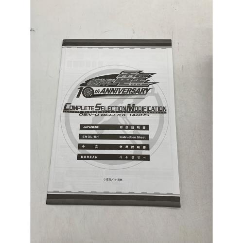 BANDAI (バンダイ) コンプリートセレクションモディフィケーション CSMデンオウベルト＆ケータロス 仮面ライダー 「仮面ライダー電王」 プレミアムバンダイ限定 @