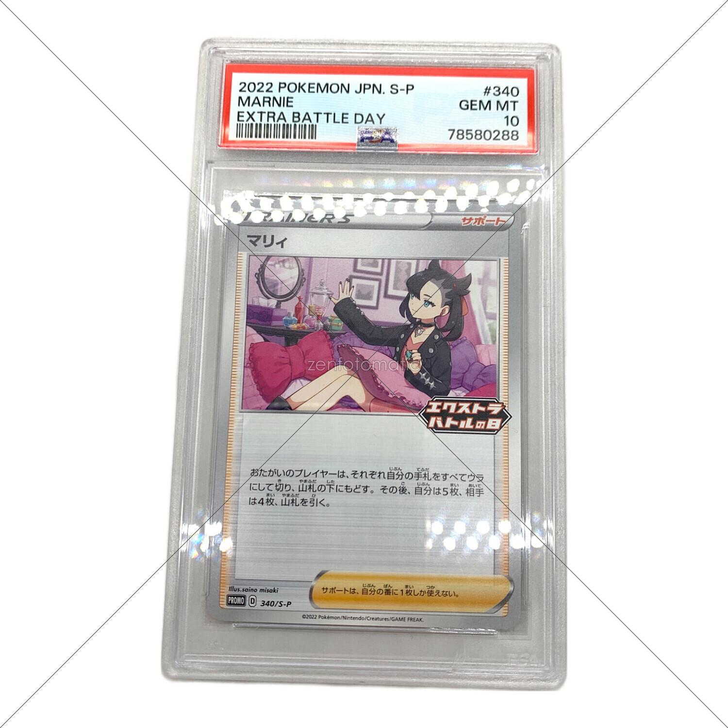 2022 ポケモンカード マリィ #340　psa10 マリィ ポケモンカード 340/S-P プロモ PSA10｜トレファクONLINE