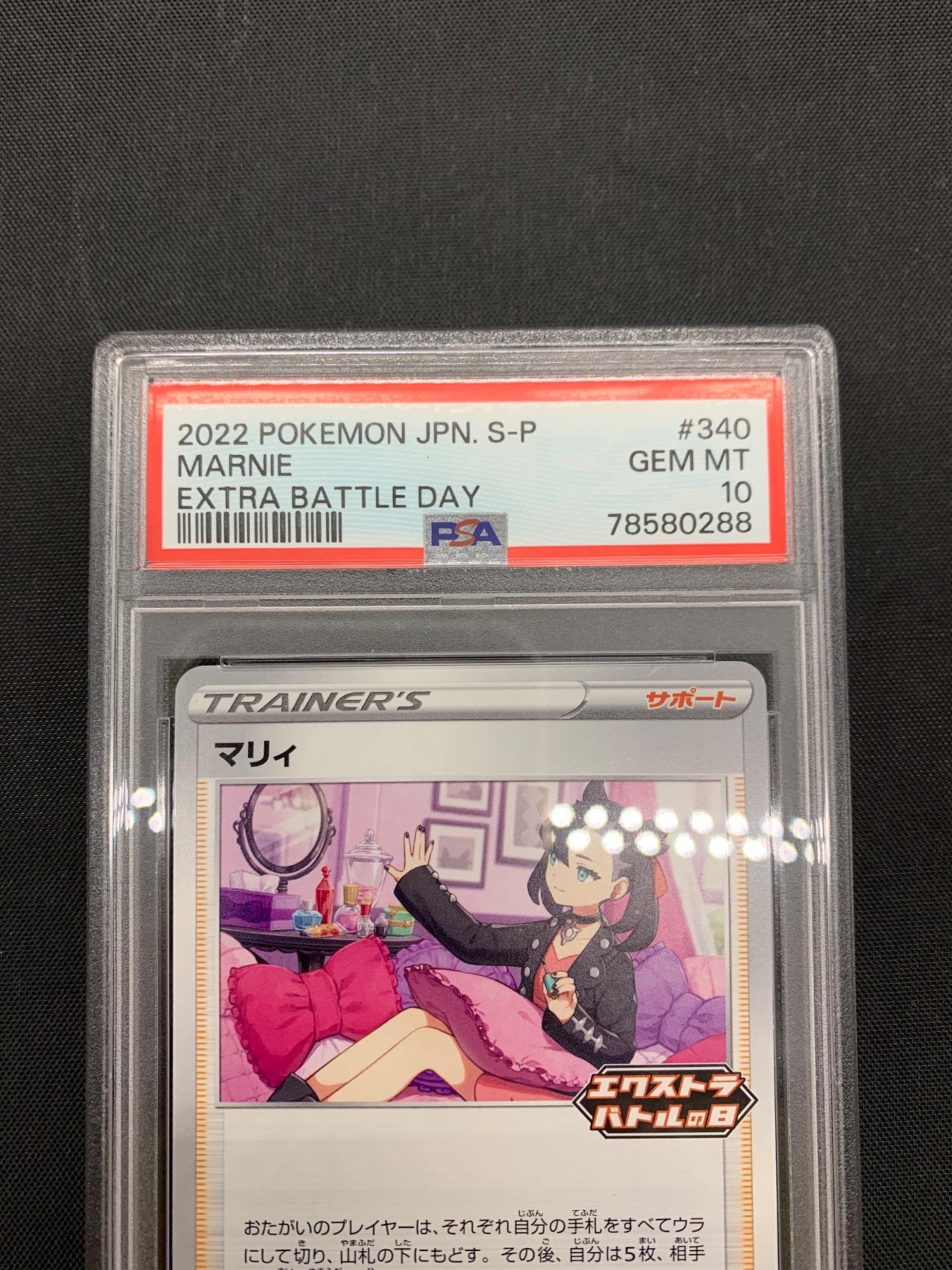 マリィ プロモ PSA10 マリィ プロモ PSA10 マリィの練習 ポケモンカード