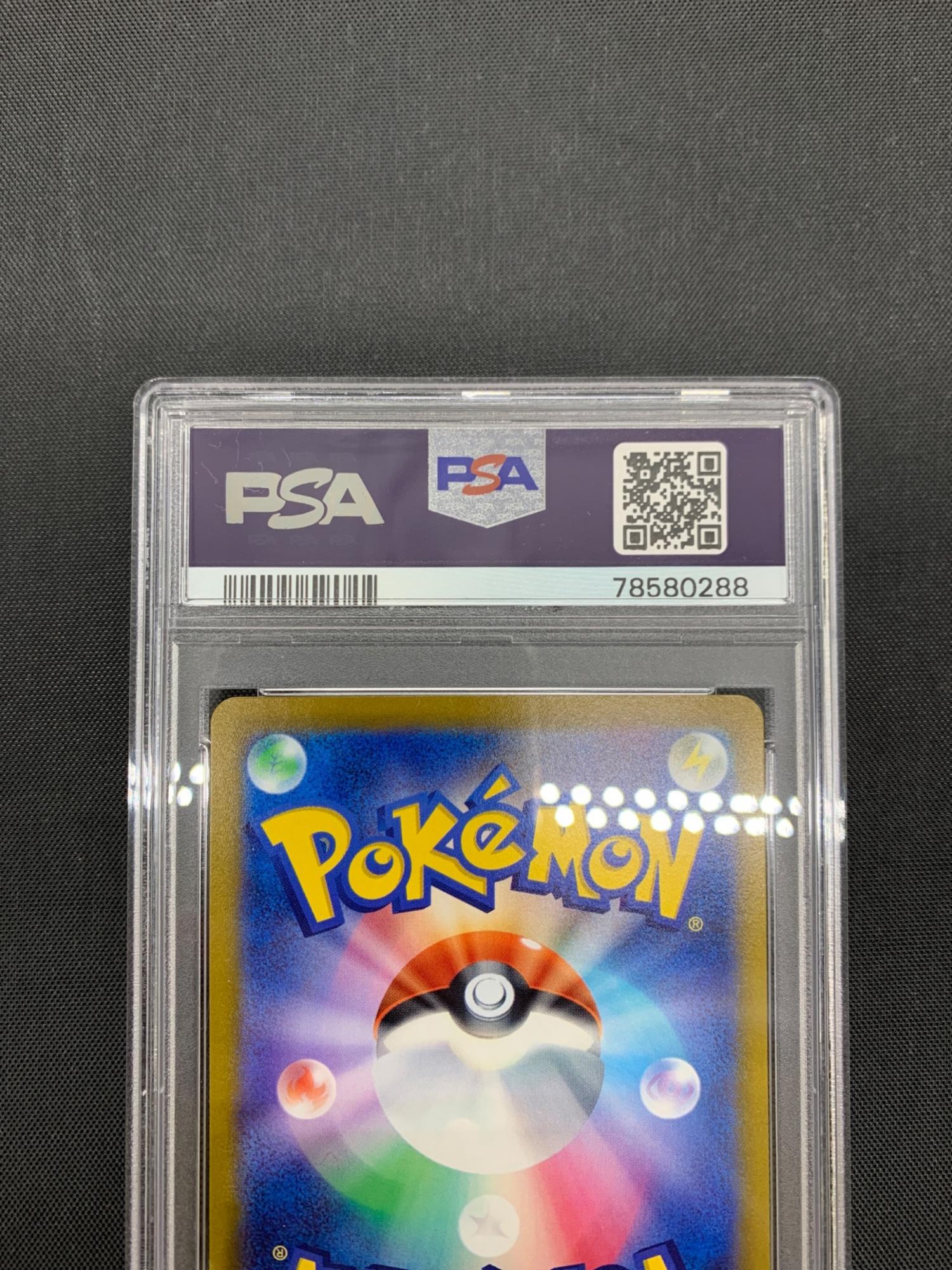 マリィ ポケモンカード 340/S-P プロモ PSA10｜トレファクONLINE