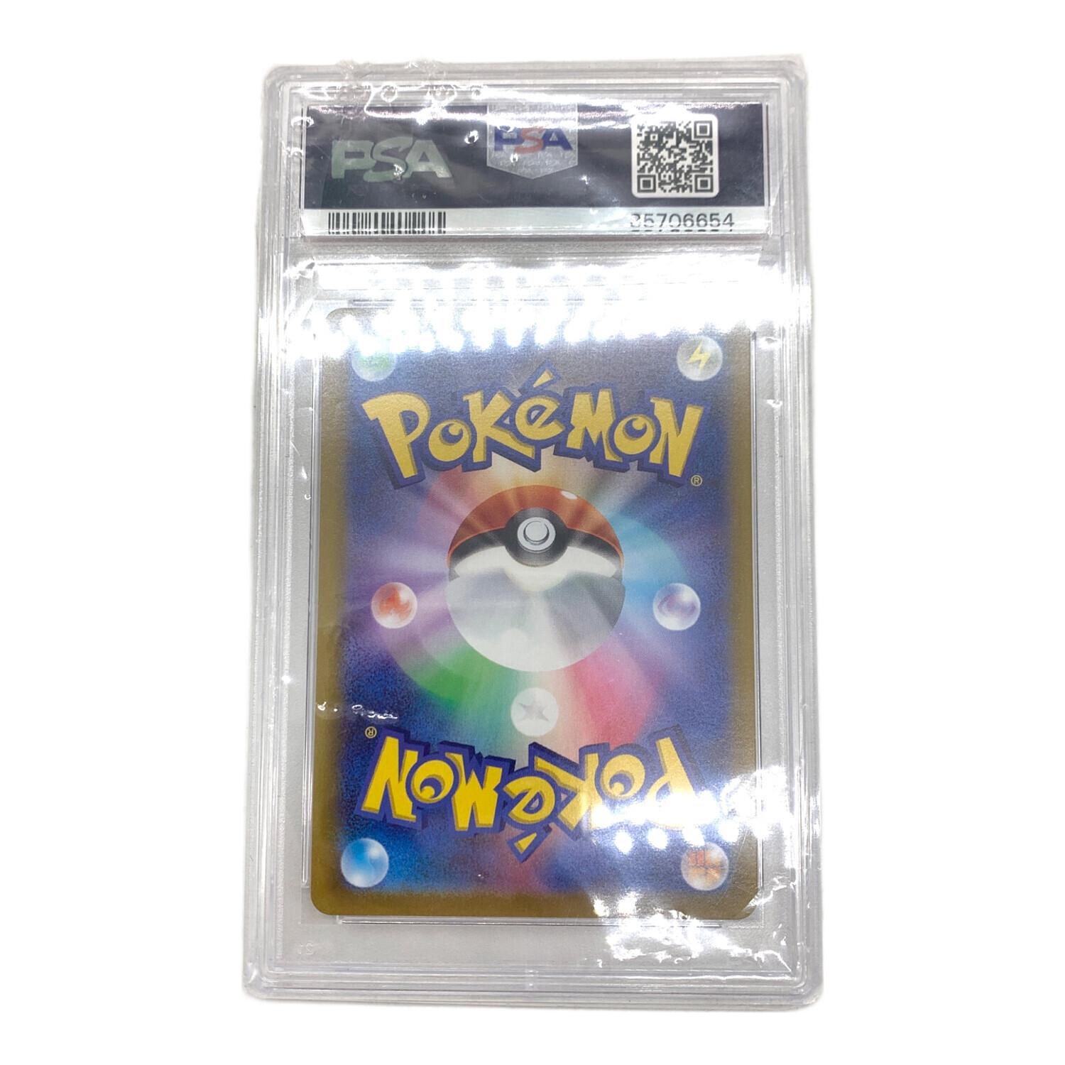 ドーブル ポケモンカード 073/068 CHR PSA10｜トレファクONLINE