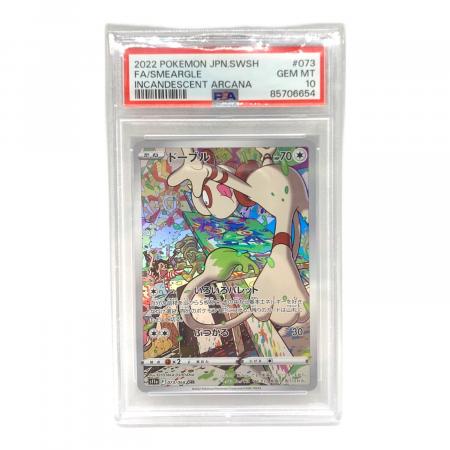 ドーブル ポケモンカード 073/068 CHR PSA10｜トレファクONLINE