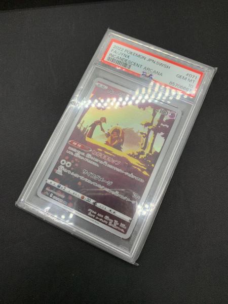 ルージュラ ポケモンカード 071/068 CHR PSA10｜トレファクONLINE