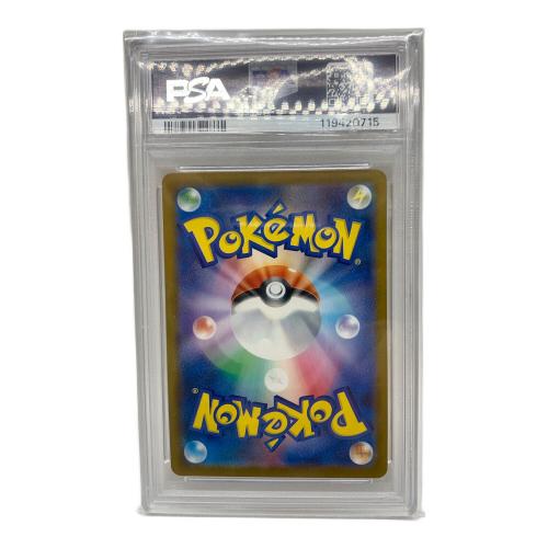 ピカチュウ イラストレーションコンテスト2024 242/SV-P プロモ PSA10 ポケモンカード