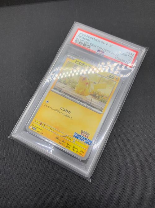 ピカチュウ イラストレーションコンテスト2024 242/SV-P プロモ PSA10 ポケモンカード