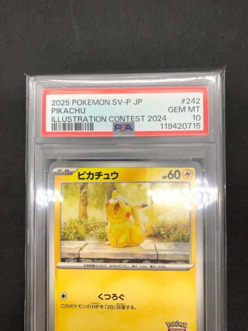 ピカチュウ イラストレーションコンテスト2024 242/SV-P プロモ PSA10 ポケモンカード