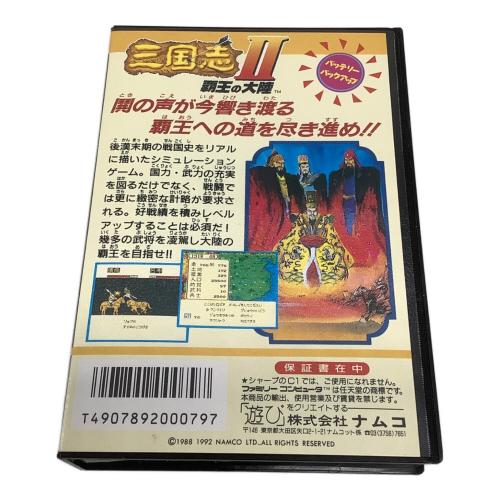 namcot (ナムコ) 三国志Ⅱ ファミコン用ソフト -
