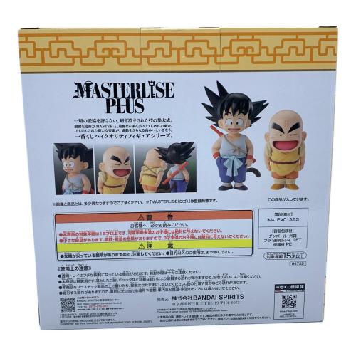 ドラゴンボール A賞 孫悟空&クリリン MASTERLISE PLUS フィギュア EX 孫悟空修業編 一番くじ