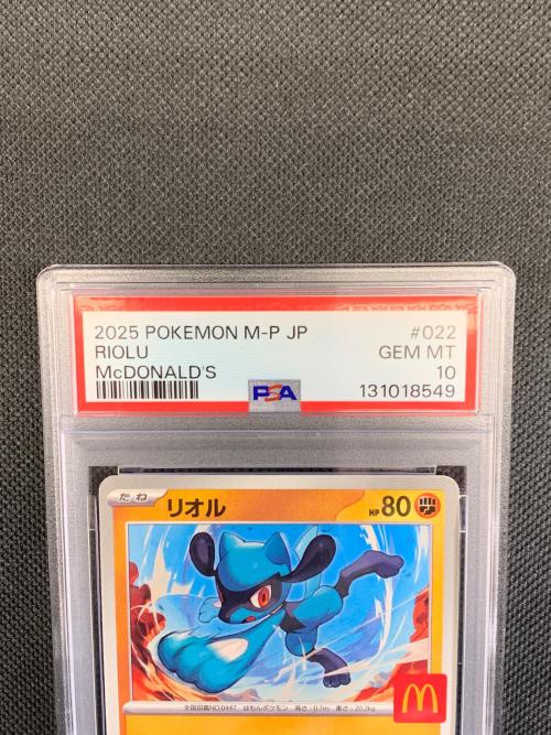 リオル ポケモンカード 022/M-P マクドナルド