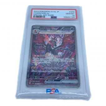 リザードンex ポケモンカード 349/190 SAR PSA10