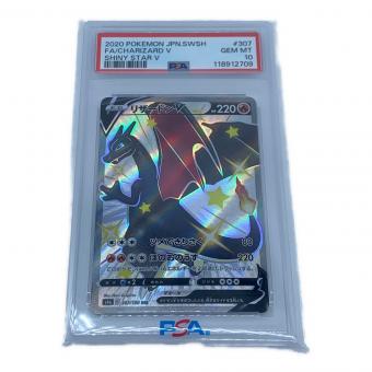 リザードンV ポケモンカード 307/190 SSR PSA10