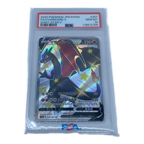 リザードンV ポケモンカード 307/190 SSR PSA10
