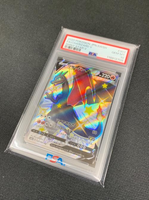 リザードンV ポケモンカード 307/190 SSR PSA10