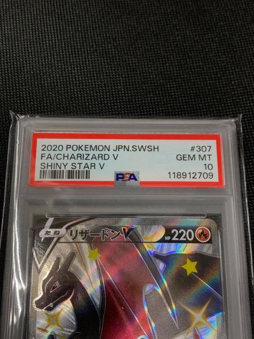 リザードンV ポケモンカード 307/190 SSR PSA10