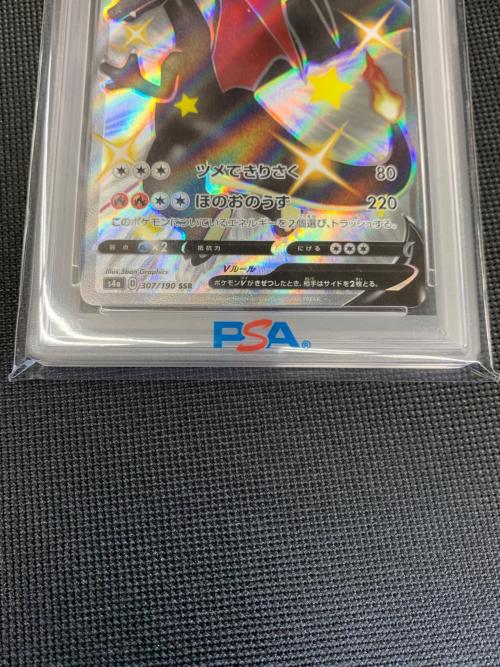 リザードンV ポケモンカード 307/190 SSR PSA10