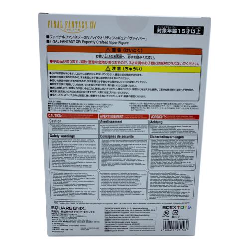 ファイナルファンタジー XIV 黄金のレガシー ヴァイパー フィギュア 冒険者の布地図 愛用の紀行録 冒険者の筆入れ 欠品