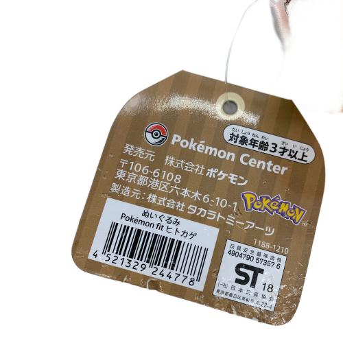 Pokemon Center (ポケモンセンター) pokemon Fit ヒトカゲ&リザード&リザードン ヌイグルミ