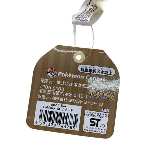 Pokemon Center (ポケモンセンター) pokemon Fit ヒトカゲ&リザード&リザードン ヌイグルミ