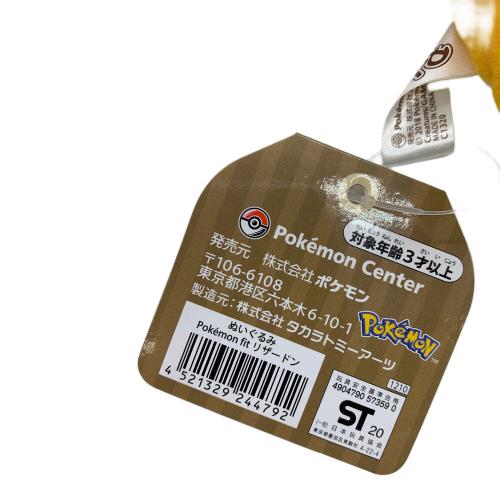 Pokemon Center (ポケモンセンター) pokemon Fit ヒトカゲ&リザード&リザードン ヌイグルミ