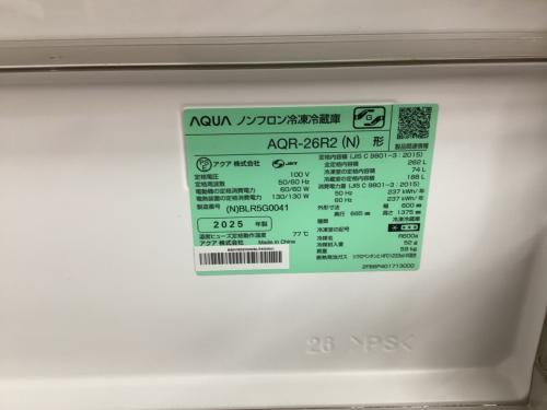 AQUA (アクア) 3ドア冷蔵庫 AQR-26R2 N 2025年製 262L