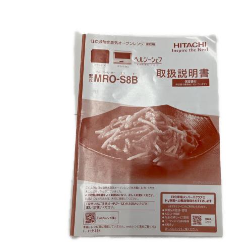 HITACHI (ヒタチ) スチームオーブンレンジ MRO-S8B 2024年製 26L～(3人以上用)
