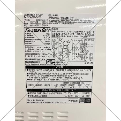HITACHI (ヒタチ) スチームオーブンレンジ MRO-S8B 2024年製 26L～(3人以上用)