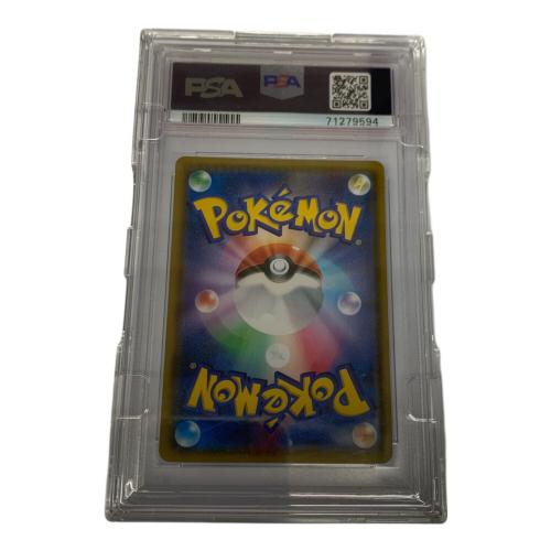 ムサシとコジロウ ポケモンカード 062/054 SR スカイレジェンド　PSA10