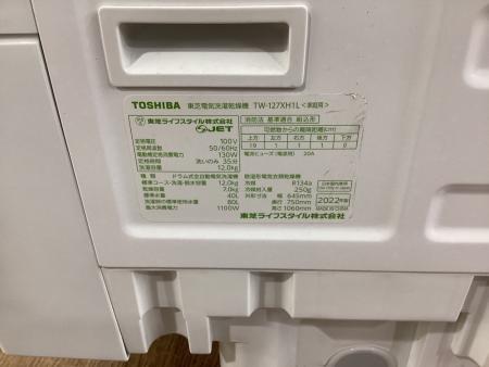 【トレファク イオンモール常滑店】ドラム式洗濯乾燥機 TOSHIBA TW-127XH1L 2022年製をご紹介！ TOSHIBA (トウシバ) ドラム式洗濯乾燥機 12.0kg 7.0㎏ TW-127XH1L 2022